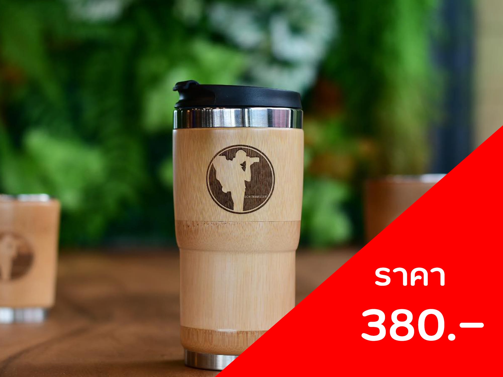 แก้วกาแฟไม้ไผ่ ขนาด 470ml ราคา 380 บาท