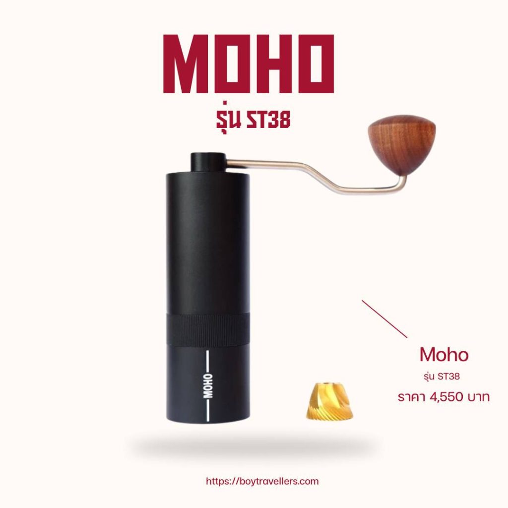 Moho รุ่น ST38